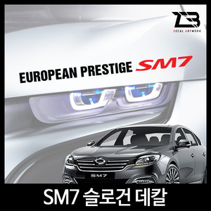 SM7-제트비 슬로건 데칼