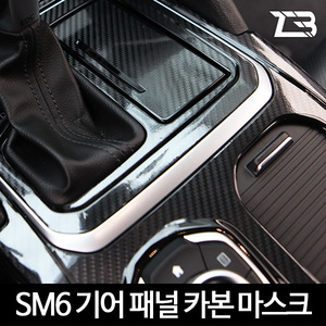 SM6 기어패널 카본 마스크 스티커 제트비